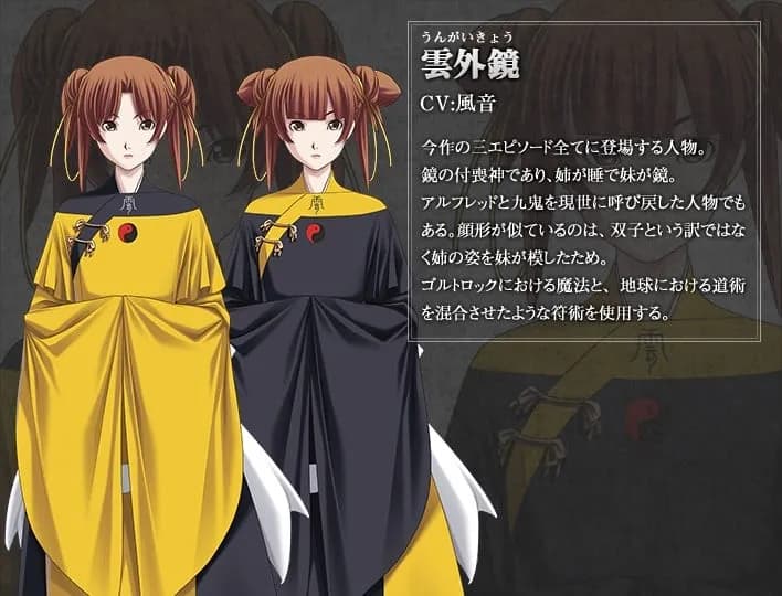 Ungaikyou - Kyou