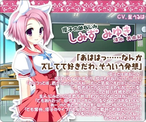 Shimizu Miyuki