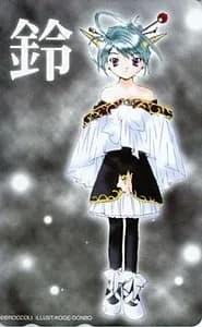 Rin