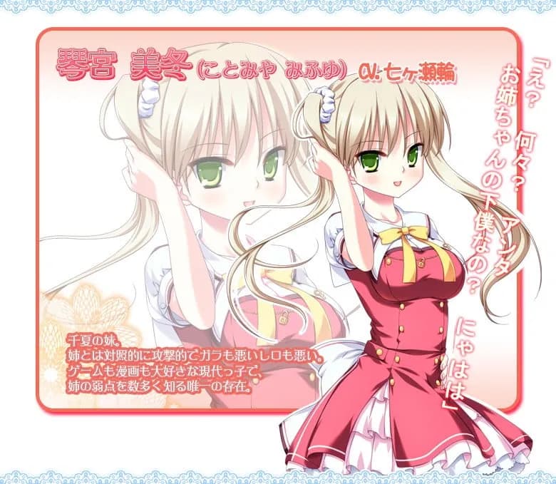 Kotomiya Mifuyu