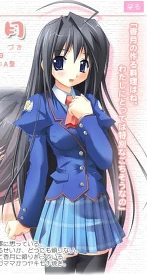 Tokisaka Hazuki