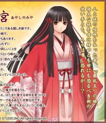 妖ノ宮