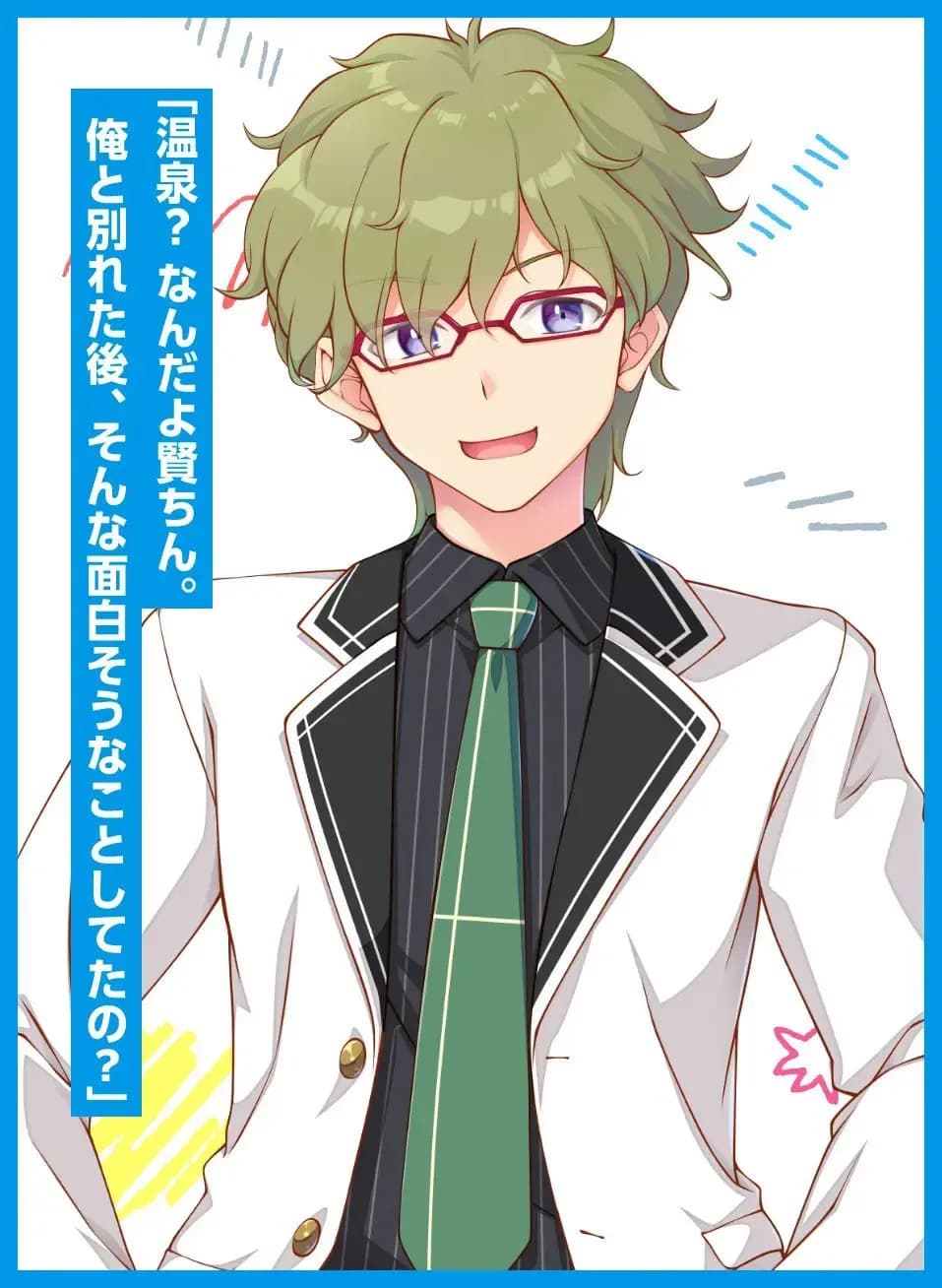 Seto Takumi