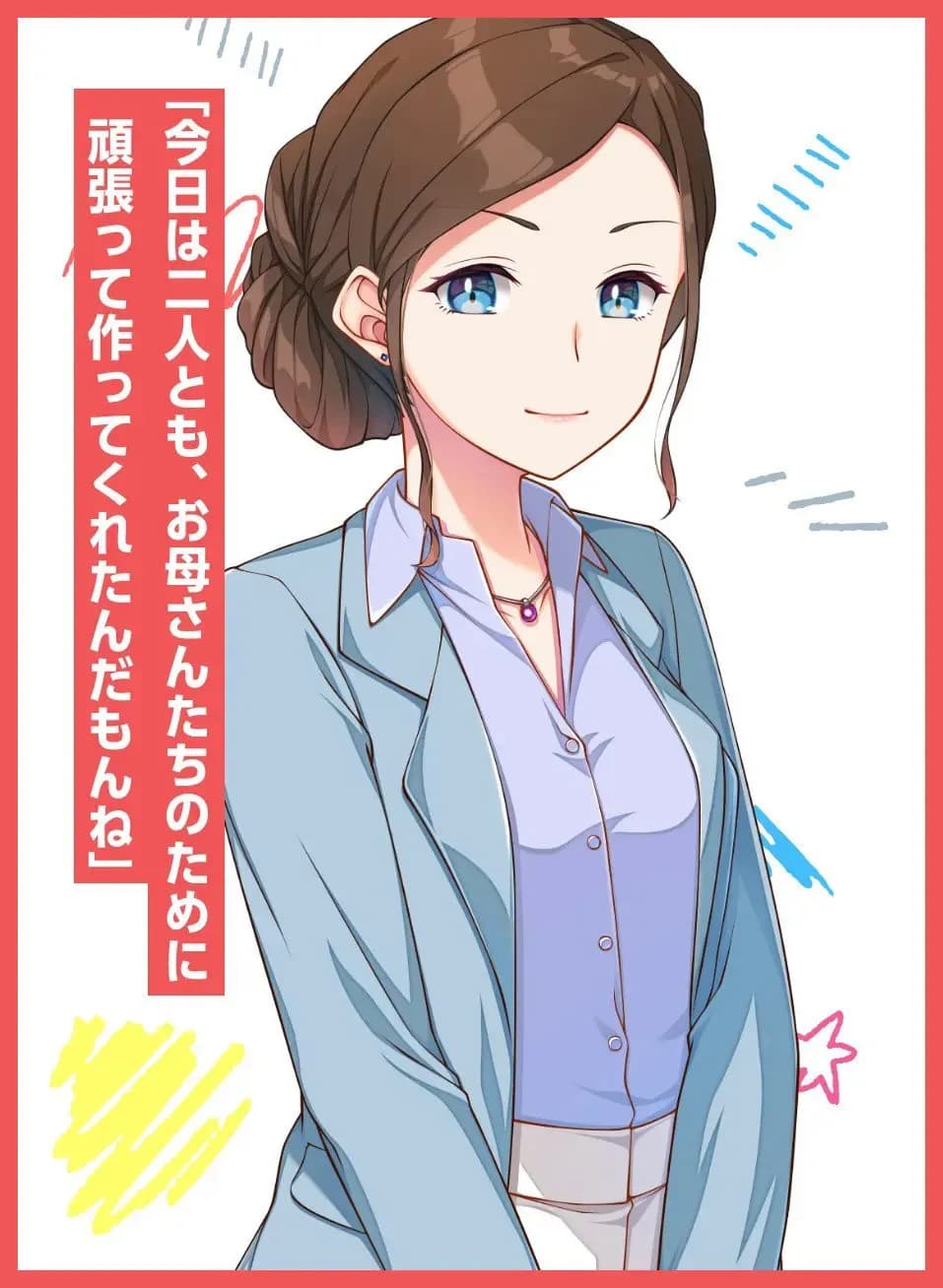 Morino Rieko
