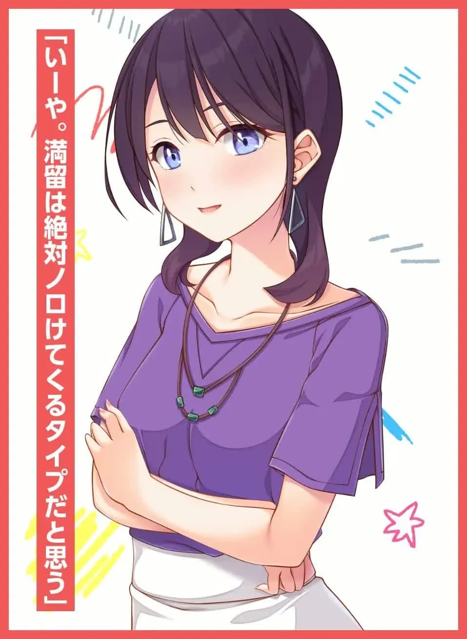 Anegasaki Yoriko
