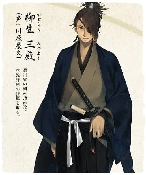 Yagyuu Mitsuyoshi