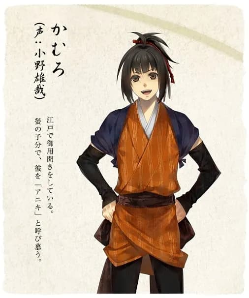Kamuro