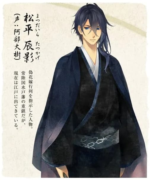Matsudaira Tatsukage