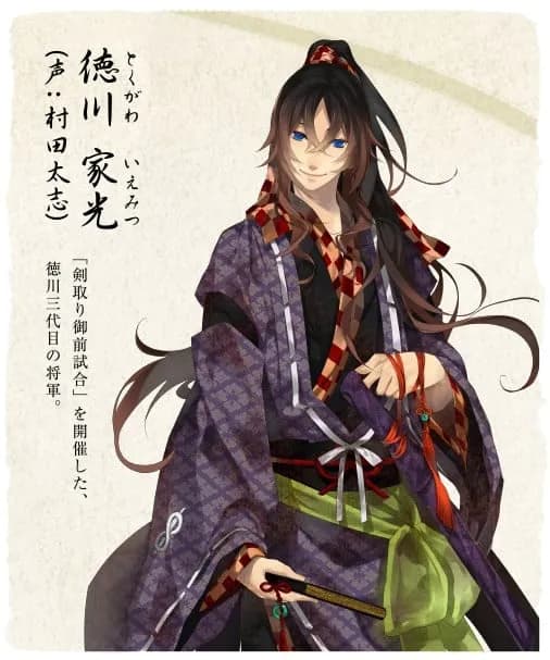 Tokugawa Iemitsu