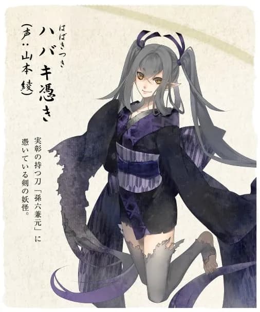Habakitsuki