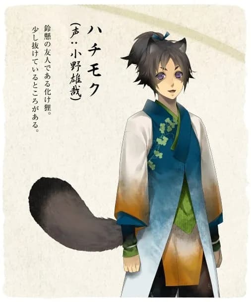 Hachimoku