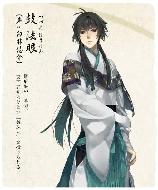 Tsuzumi Hougen