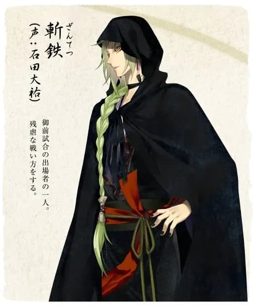 Zantetsu