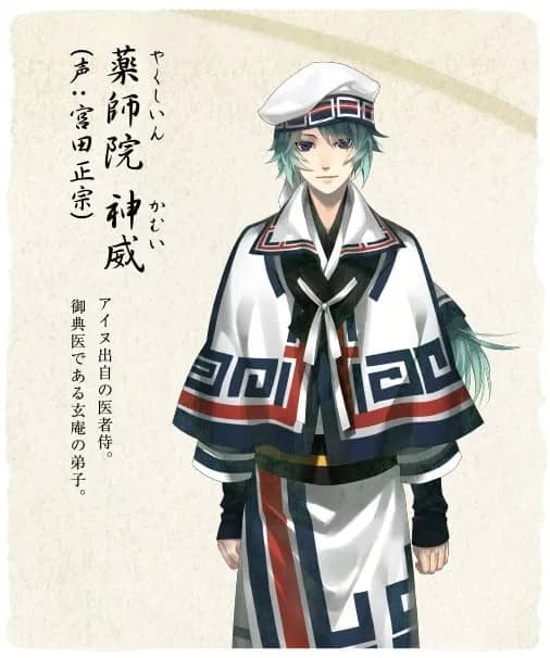 Yakushiin Kamui