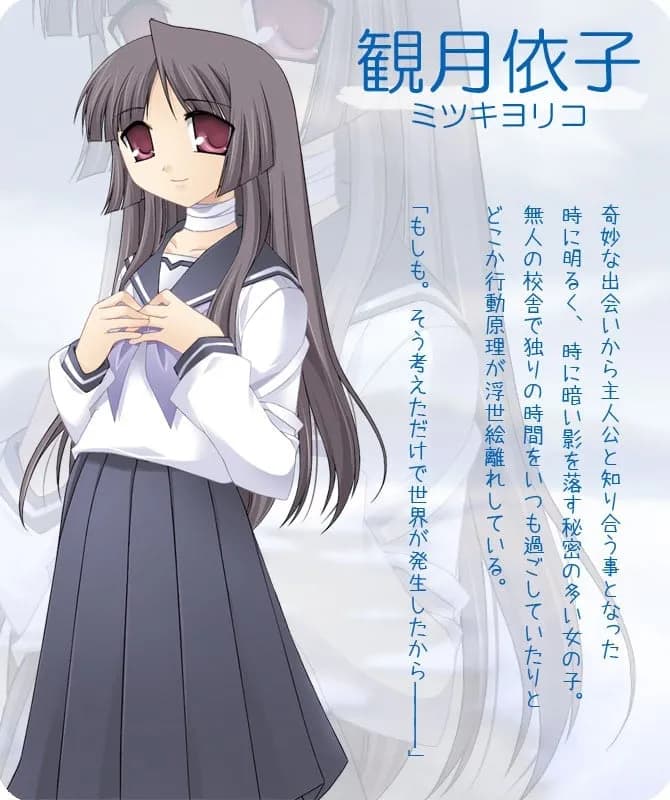 Mitsuki Yoriko