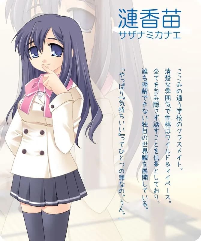 Sazanami Kanae