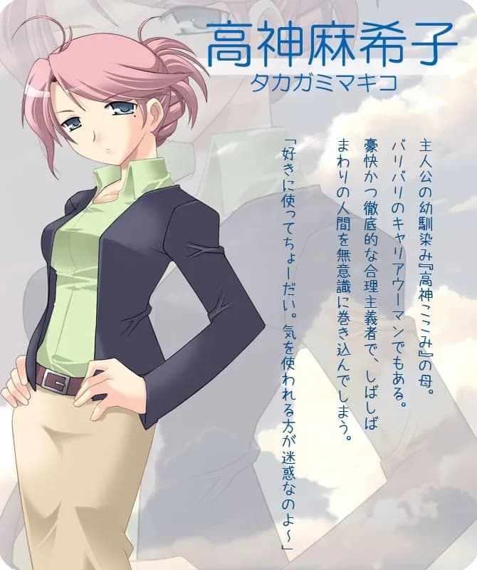Takagami Makiko