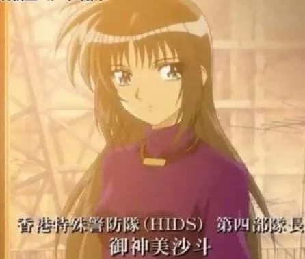 Mikami Misato