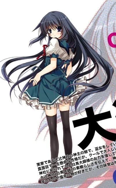 Ootsuji Ayame