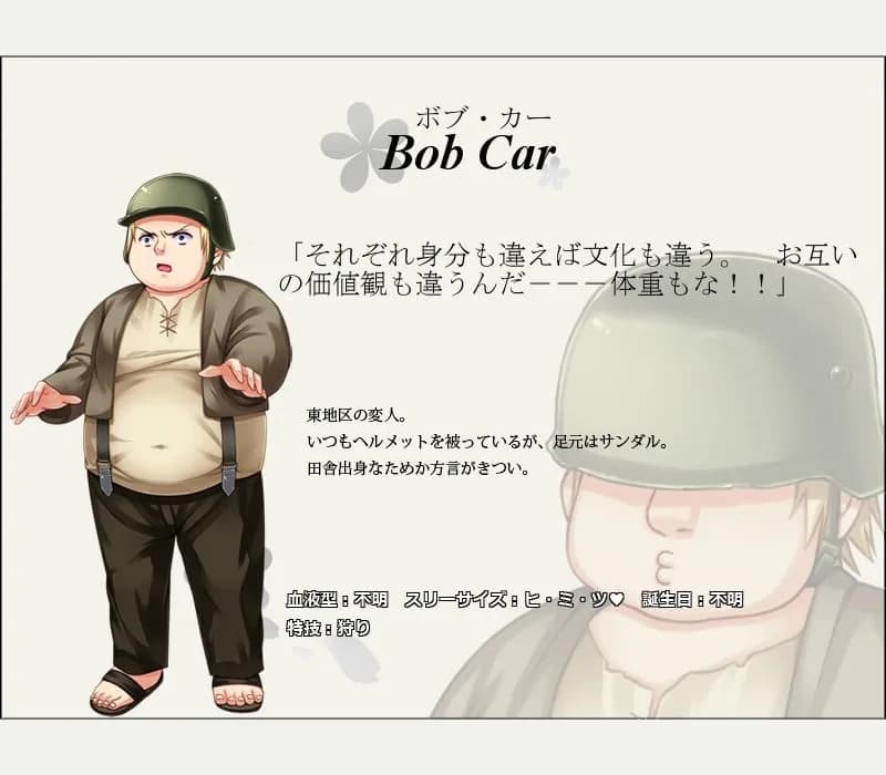 ボブ・カー