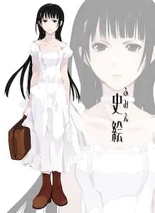 Chuujou Fumie