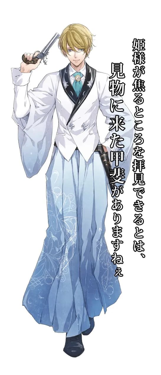 Uranami