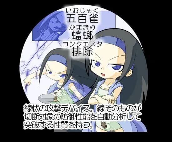 Iojaku