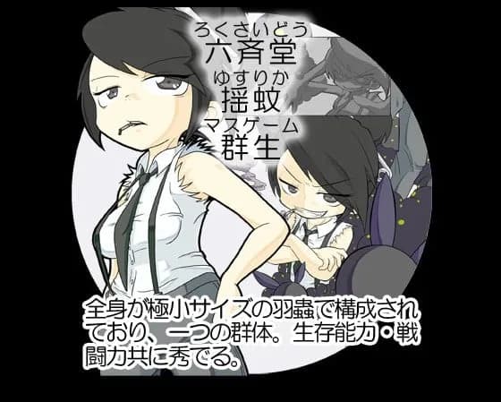 Rokusaidou