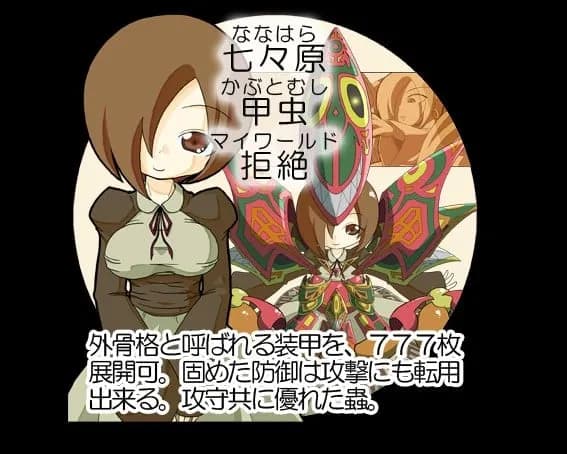 Nanahara
