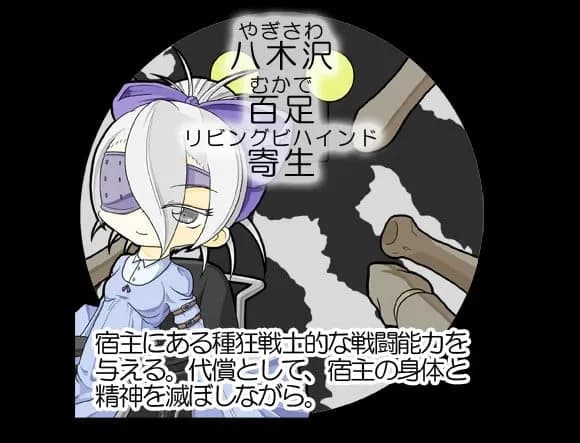 Yagisawa