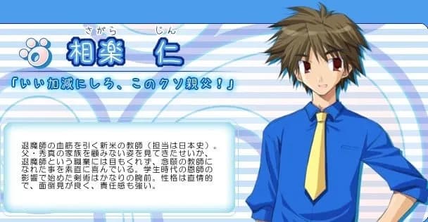 相楽仁