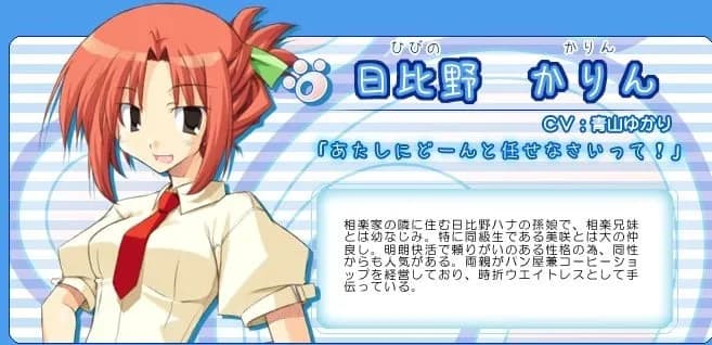 Hibino Karin
