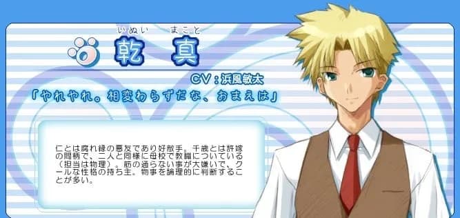 乾真