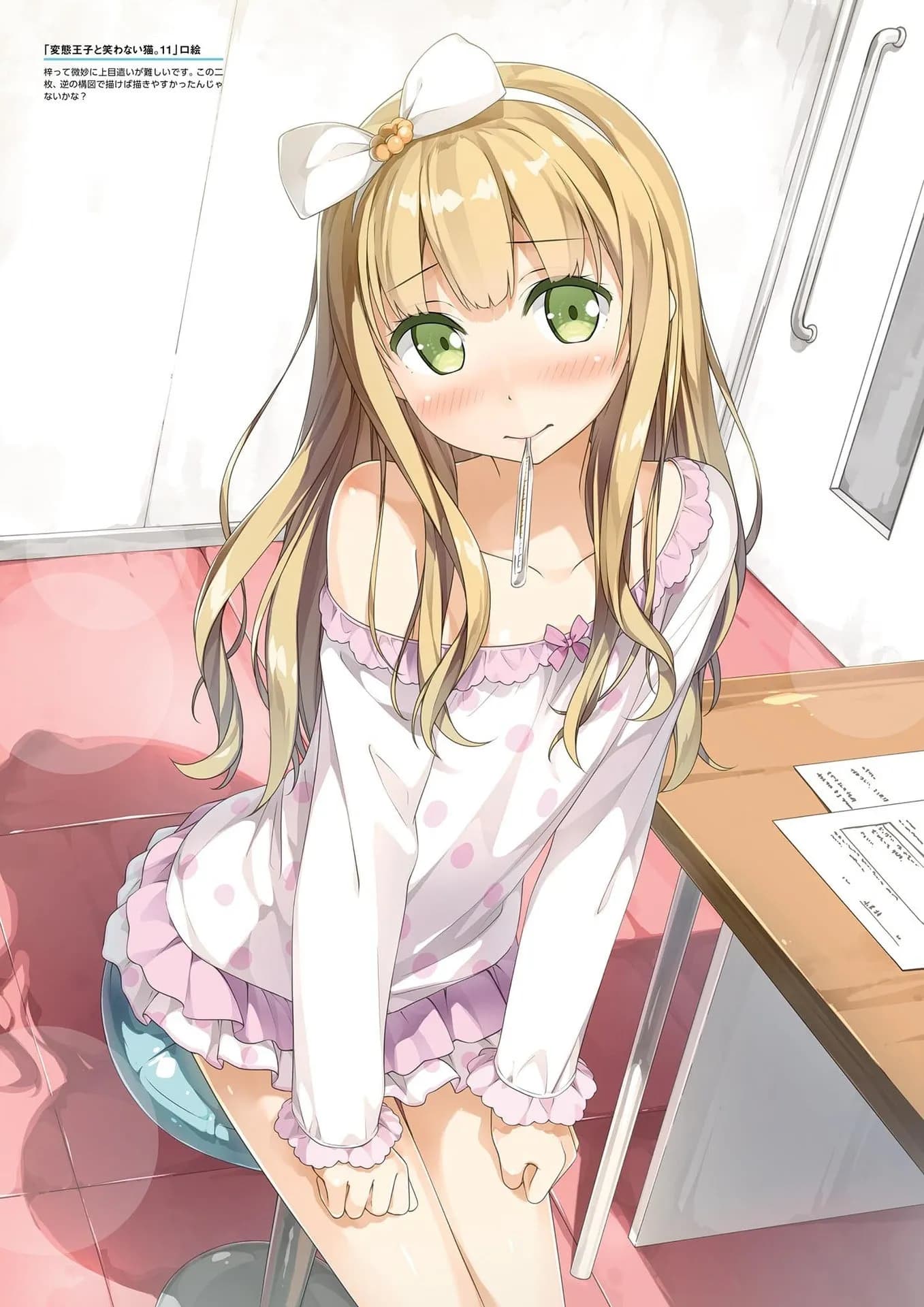 Azuki Azusa