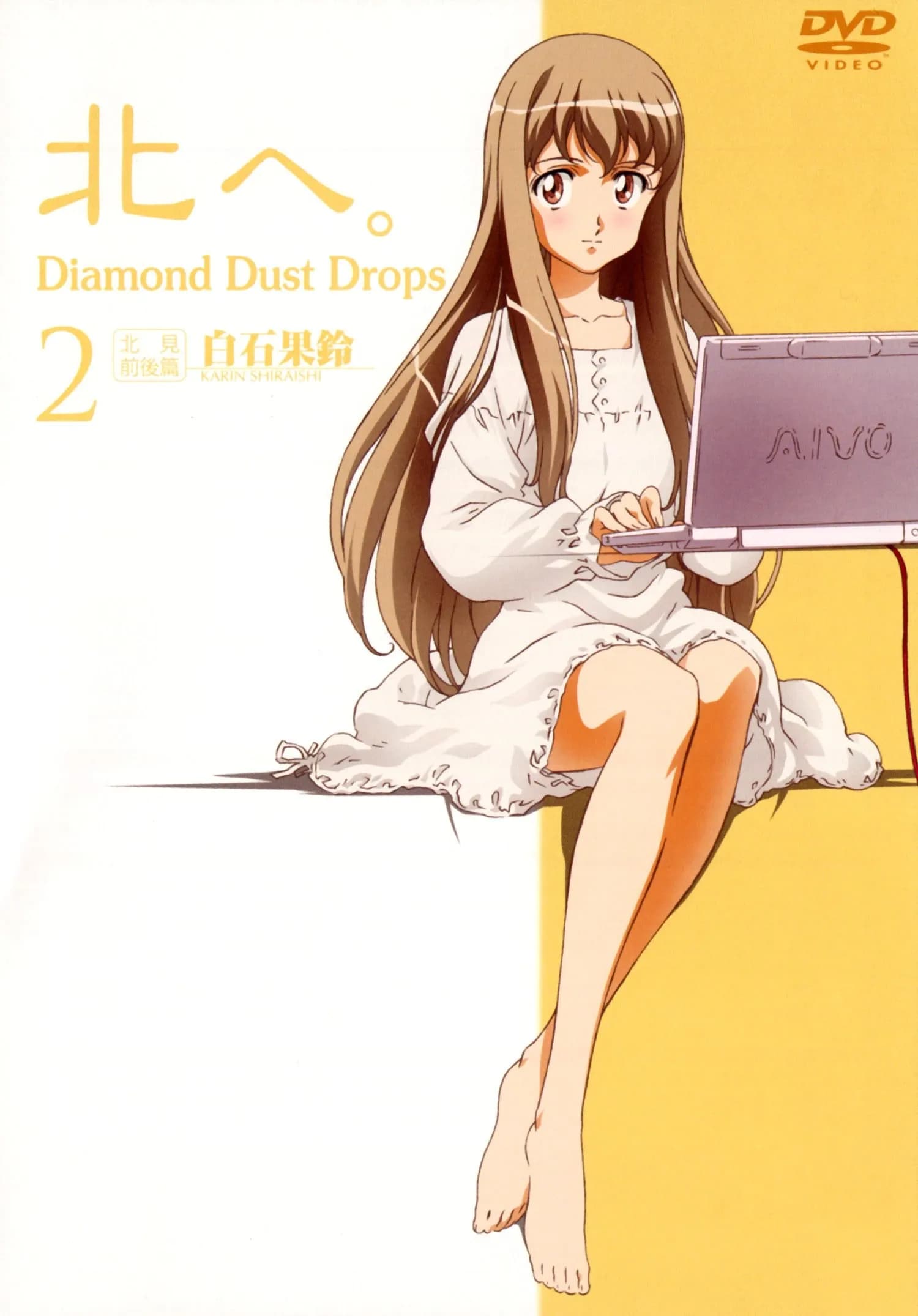 Shiraishi Karin