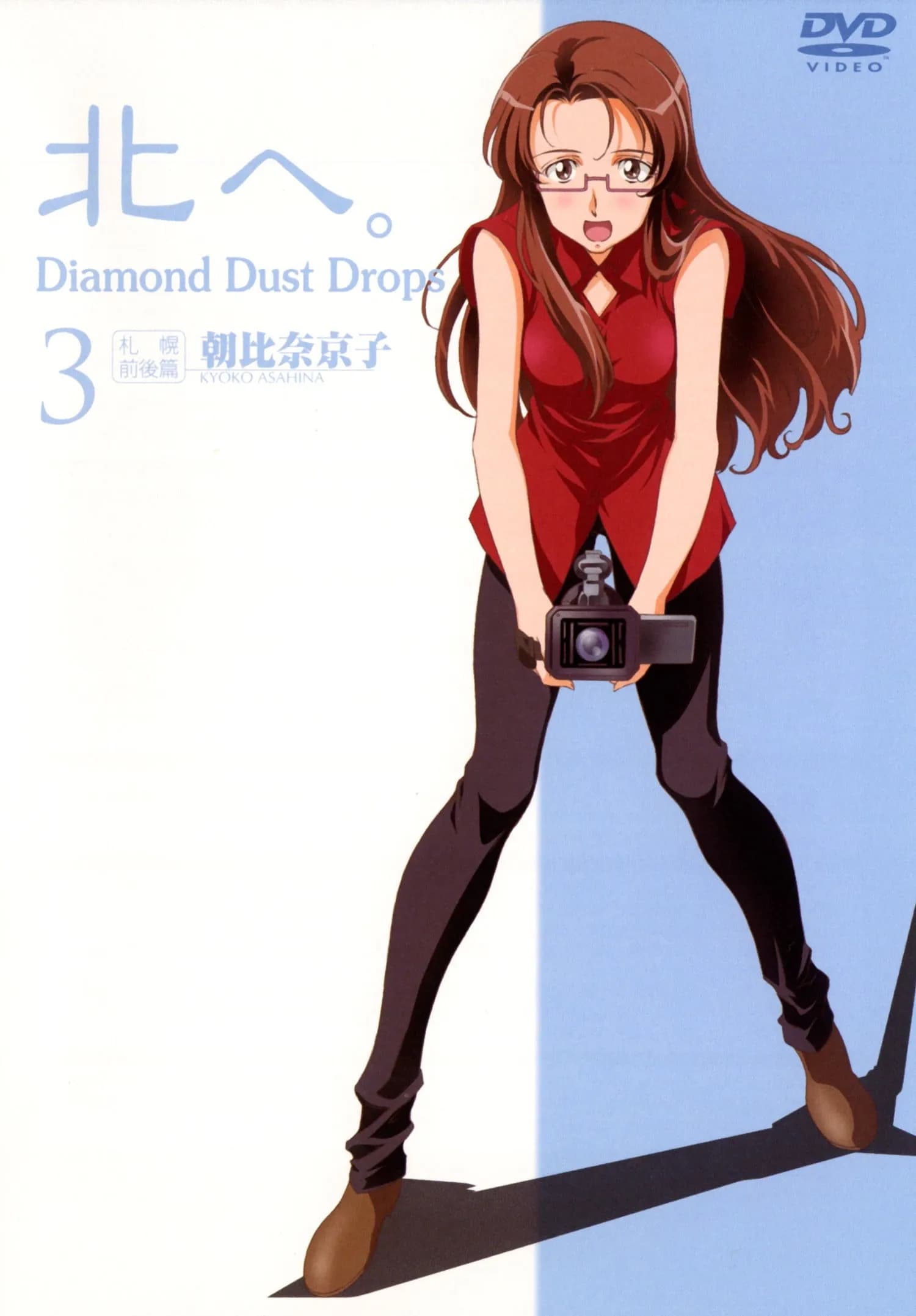 Asahina Kyouko