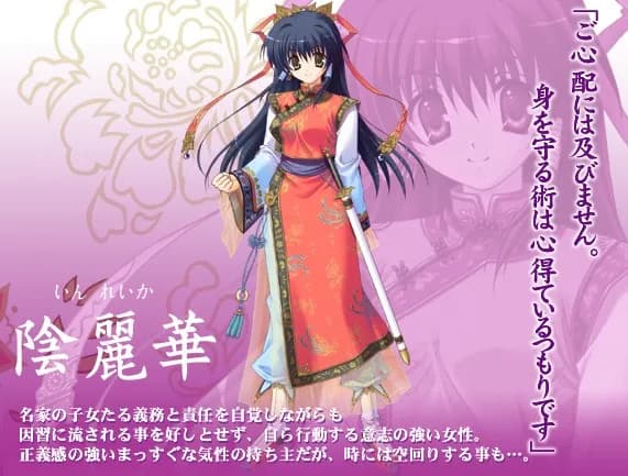 陰麗華