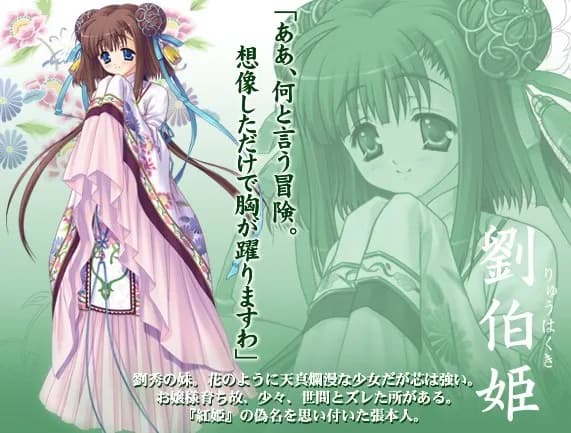 劉伯姫