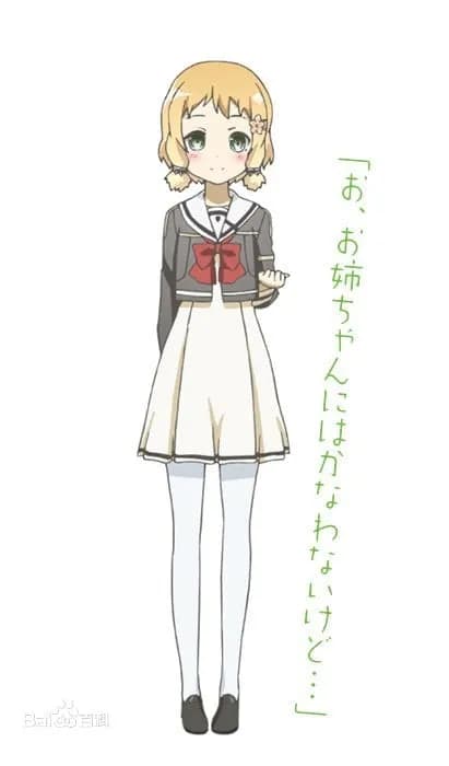 Inubouzaki Itsuki