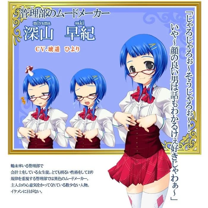 Miyama Saki