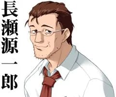 Nagase Gen'ichirou