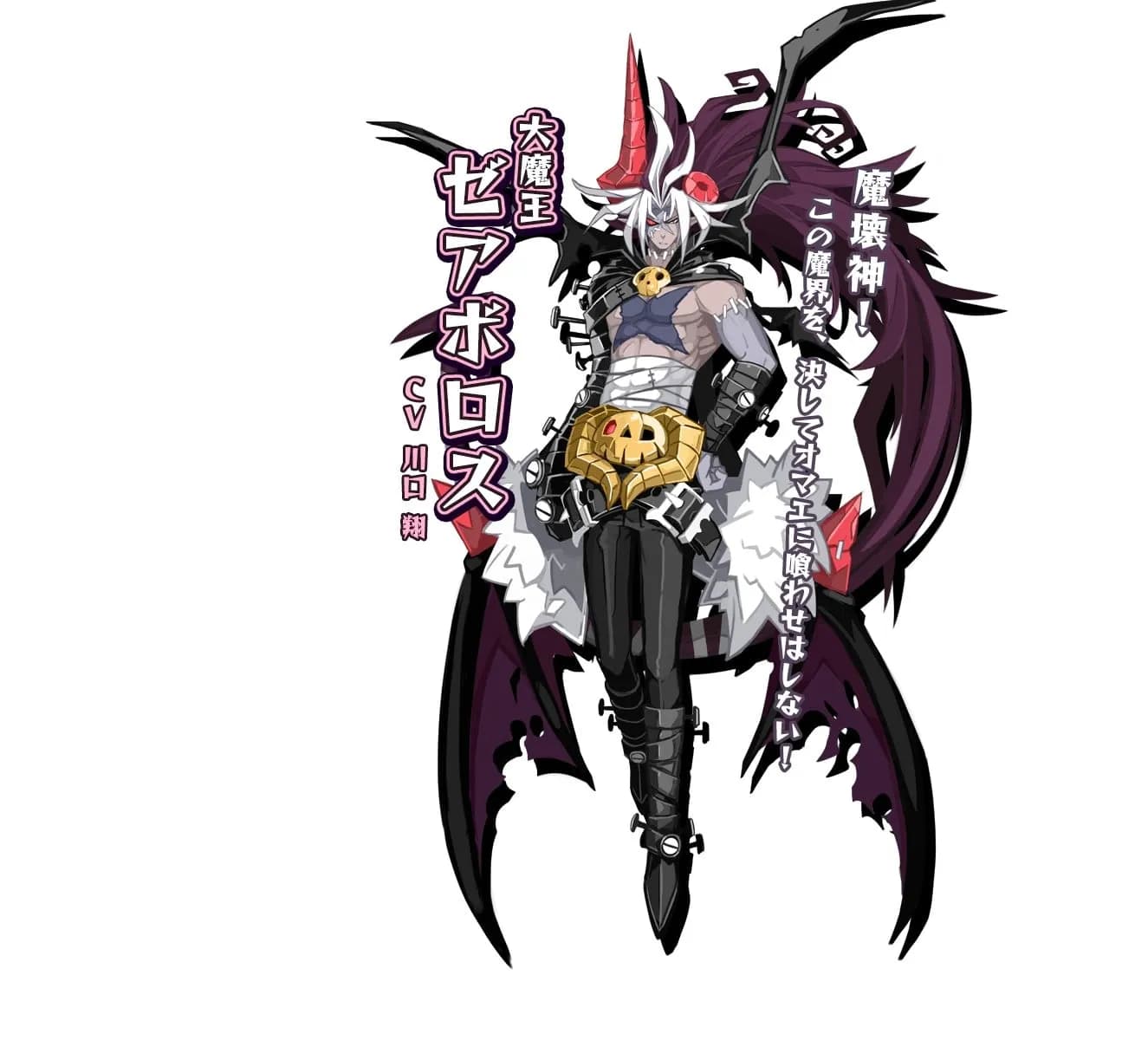 Zeabolos (Reincarnated)