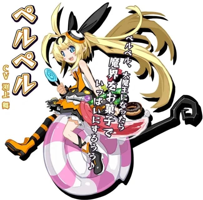 Perpell