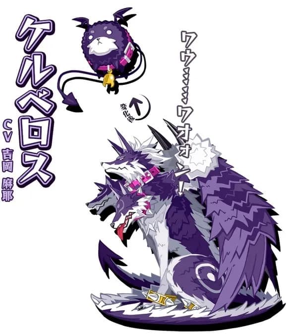 Cerberus
