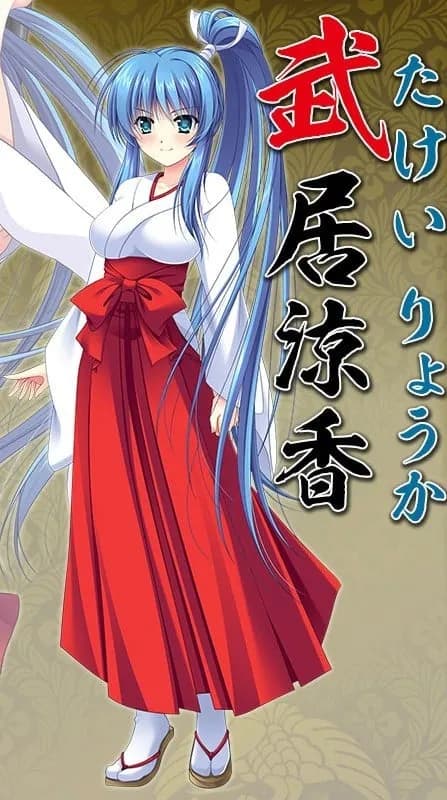 Takei Ryouka