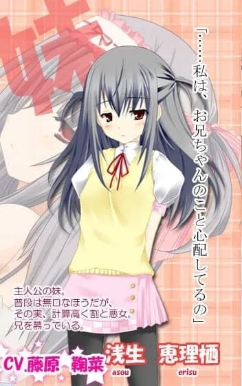 Asou Erisu