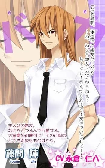 Touma Jin