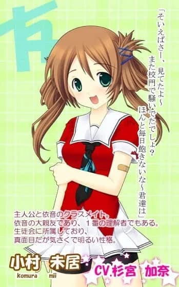 Komura Mii