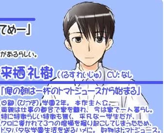 来須礼樹