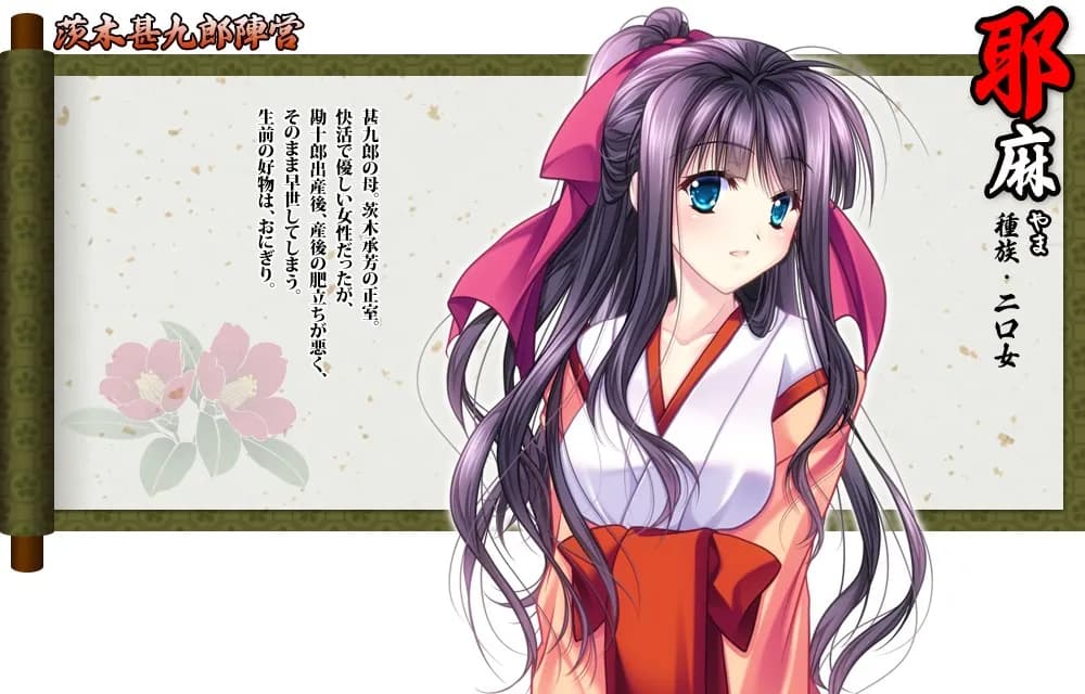耶麻